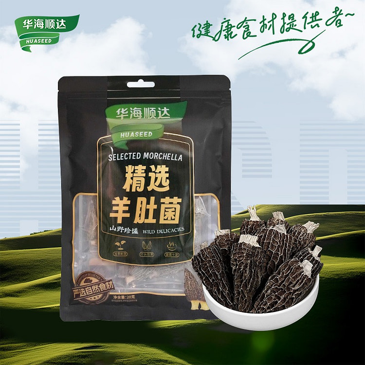 华海顺达精选羊肚菌20g*1