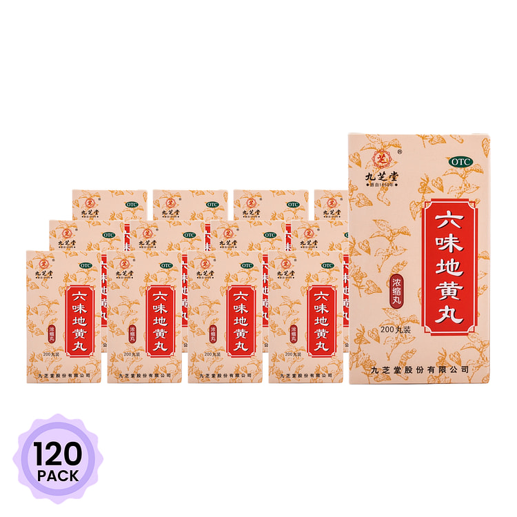 九芝堂 六味地黄丸 浓缩丸 200粒 1 盒*120 包