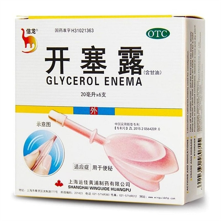 信龙 开塞露 大便秘结消化不良成人儿童孕妇 外用 1 包
