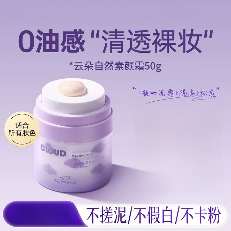 CandyMoyo Cloud Natural Makeup Cream 48g*1 1 count