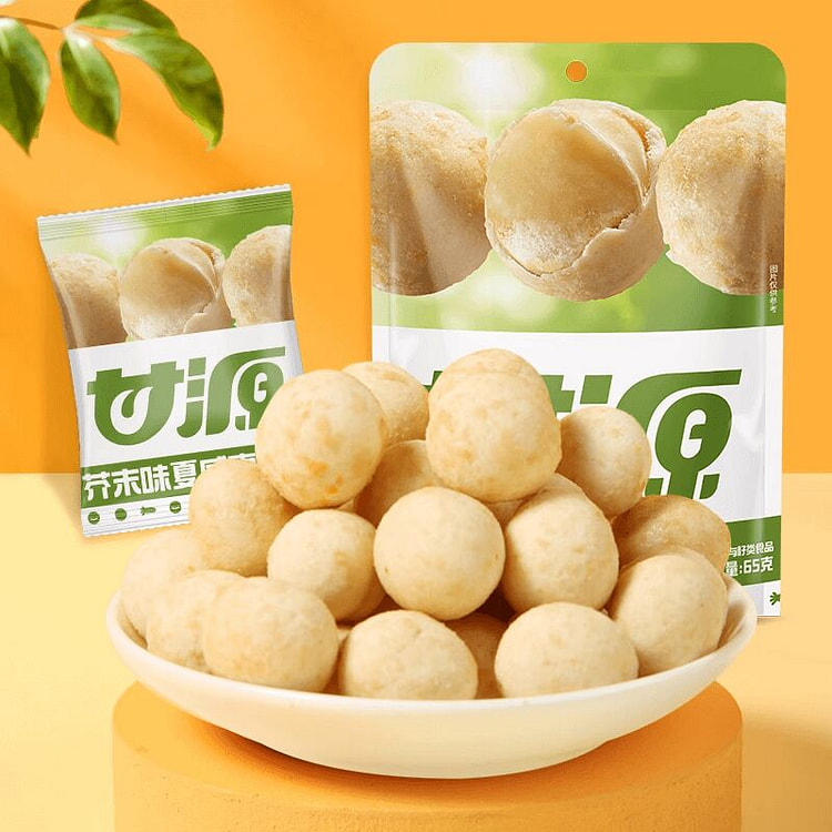 甘源芥末味夏威夷果仁65g 65 克