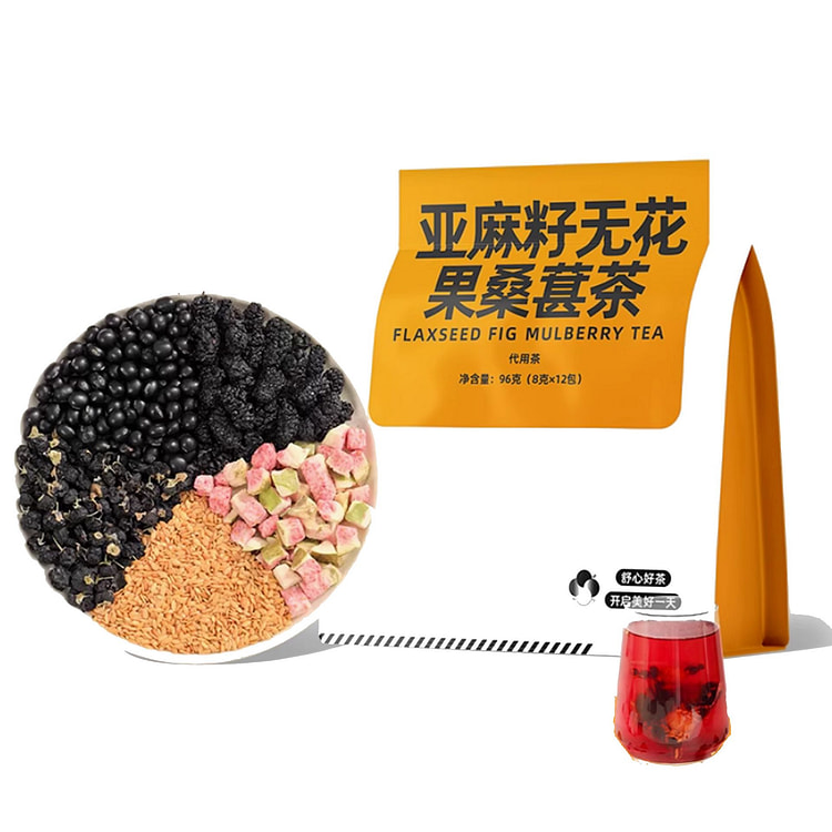 二分二至 亚麻籽无花果桑葚茶养血安神养生茶包