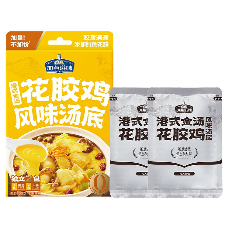 加点滋味 港式金汤花胶鸡风味汤底