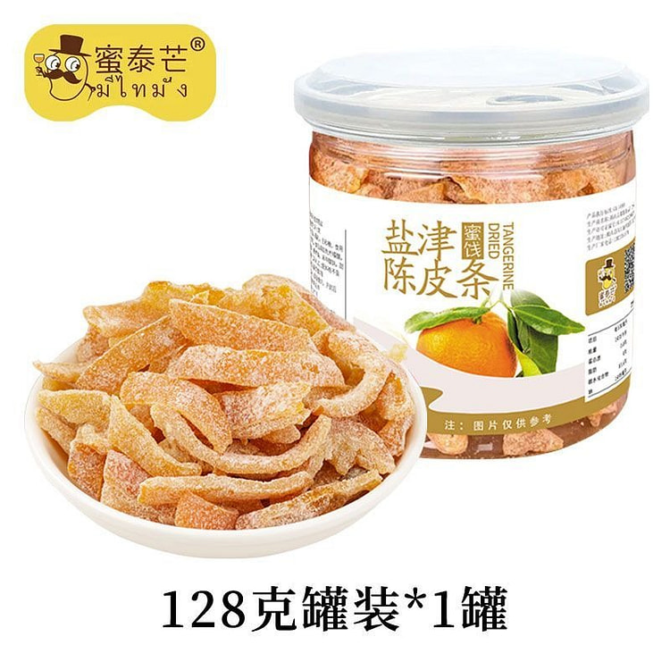 Salted Tangerine Peel Candy 128g 128 g