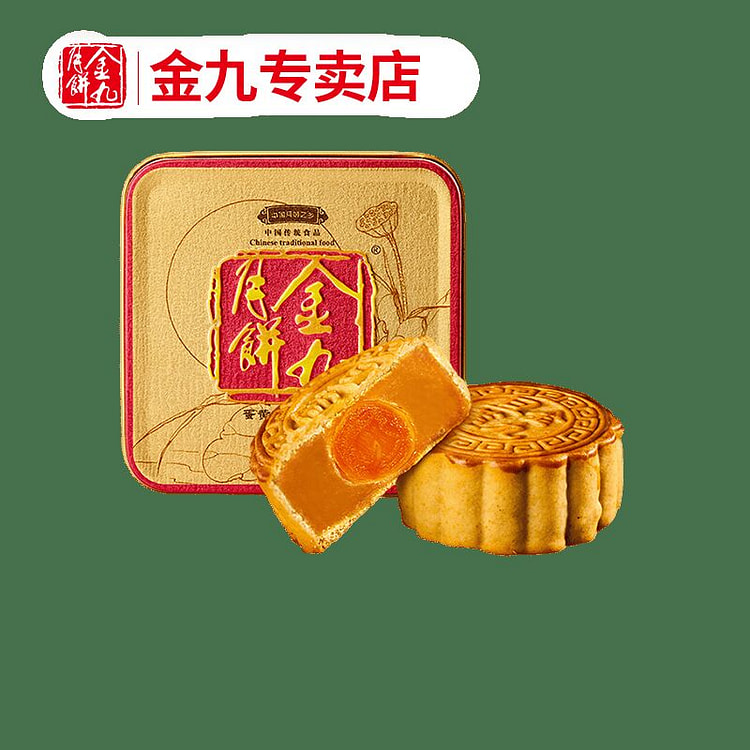 Jinjiu Egg Yolk White Lotus Paste Mooncakes 175 g