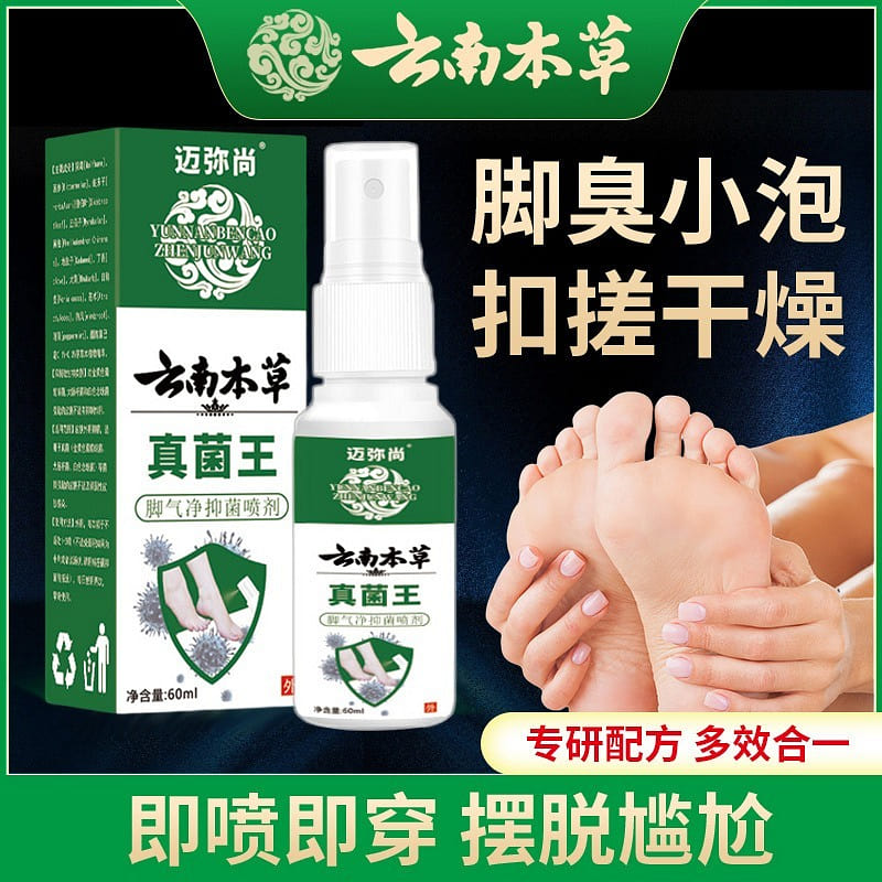 Yunnan herbal antibacterial athlete’s foot spray 60 ml