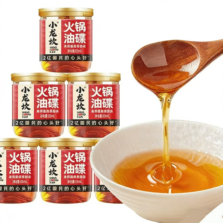 火锅油碟独立小罐装香油蘸料罐装芝麻调和油调 60 克*2 包