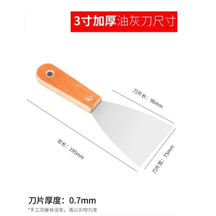 油灰刀铲刀不锈钢刮刀批灰刮腻子工具装修清洁刀