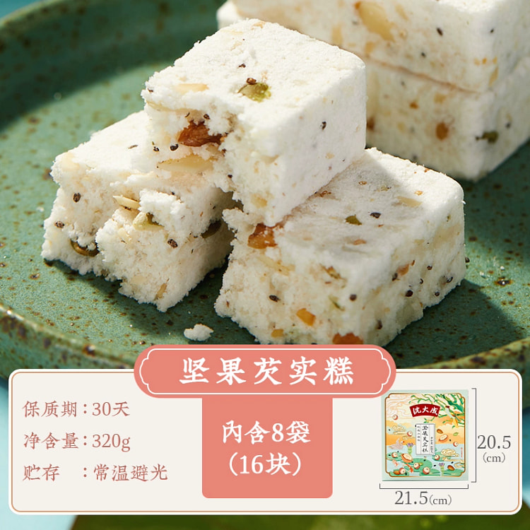 沈大成千人糕米糕桂花糕上海特产糯米糕杭州传统点心零食糕点美食【坚果芡实糕320g*1盒】