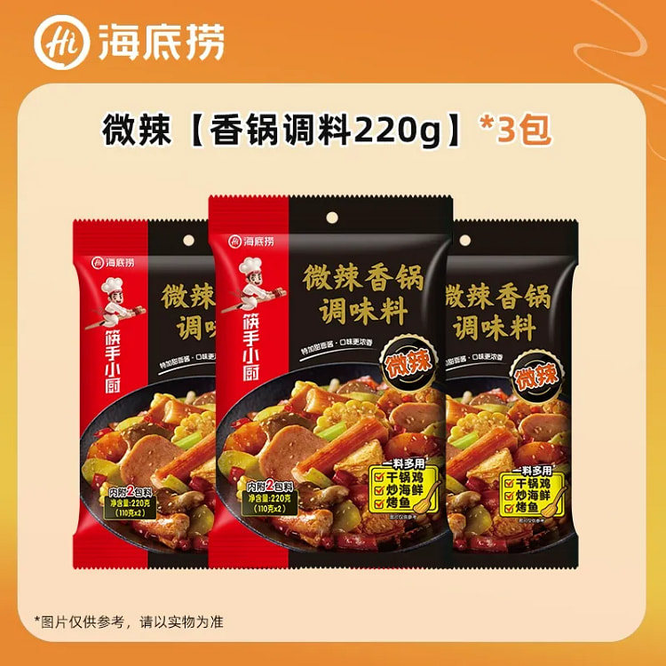 Haidilao Spicy Hot Pot Base 220g* 3