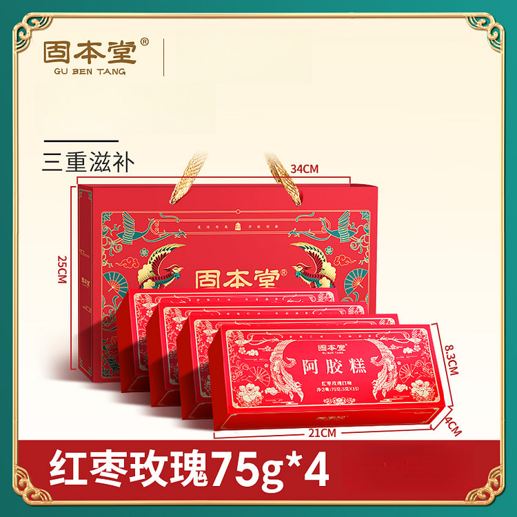 固本堂 红枣玫瑰阿胶糕75g*4盒