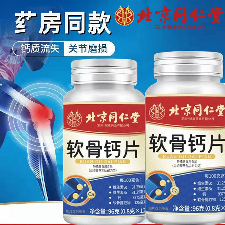 120 tablets of cartilage calcium tablets for adults to supplement calcium f