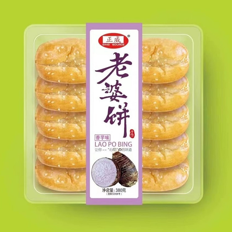 正威 老婆饼 香芋味 早餐 糕点 零食 380g