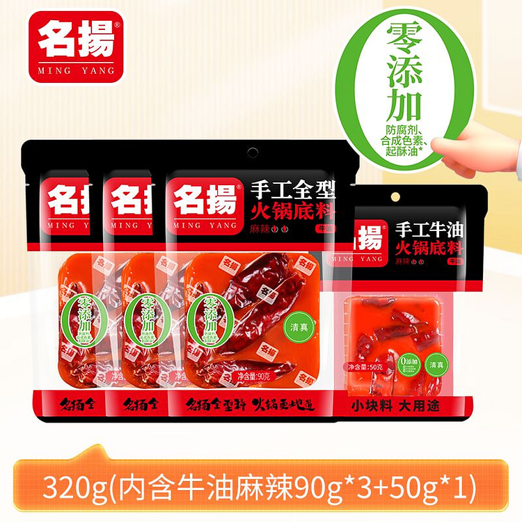 4块 名扬 火锅底料  麻辣味