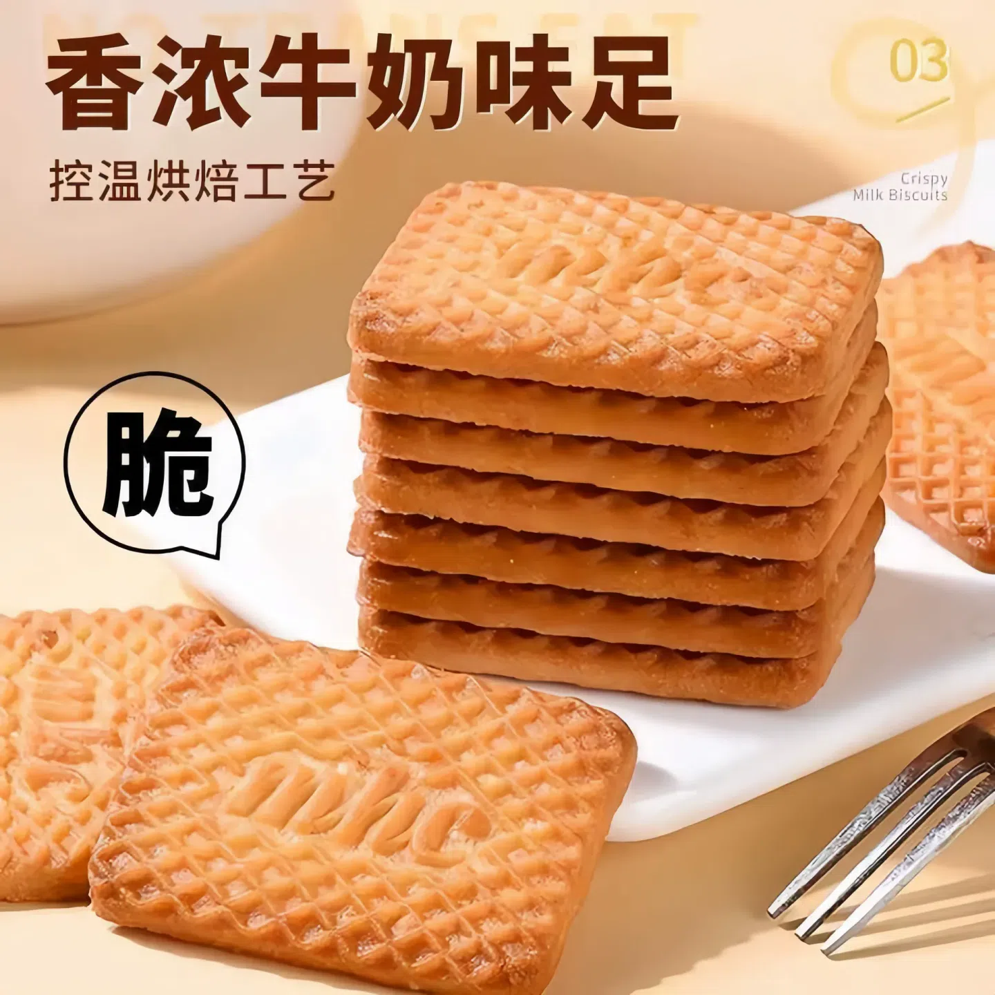 Extra Rich High-Calcium Milk Biscuits 500g/1 Bag 500 g