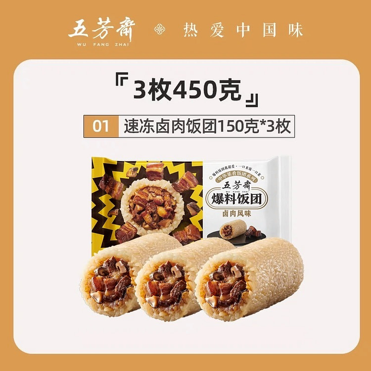 marinated meat rice balls (min 3)