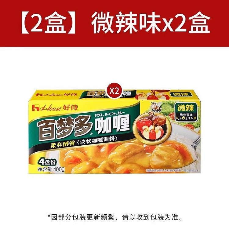 好侍百梦多咖喱块微辣味100g*2调料料理包 200 克