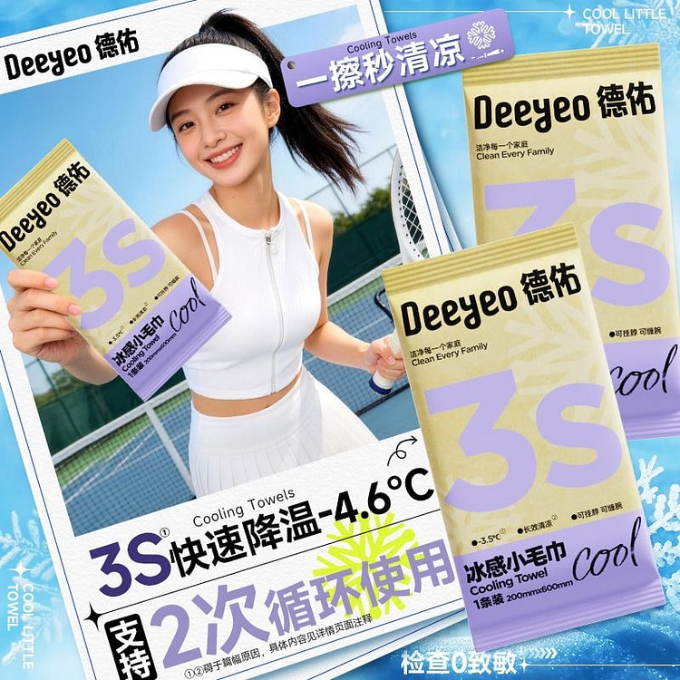 Ice-touch towel for cool sensation during travel 3 pack