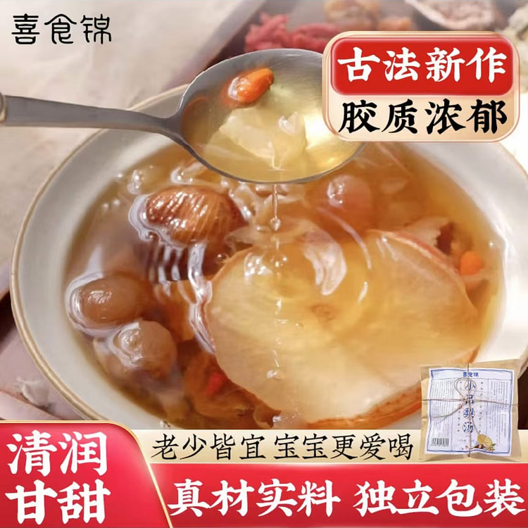 喜食锦 小吊梨汤   老北京风味