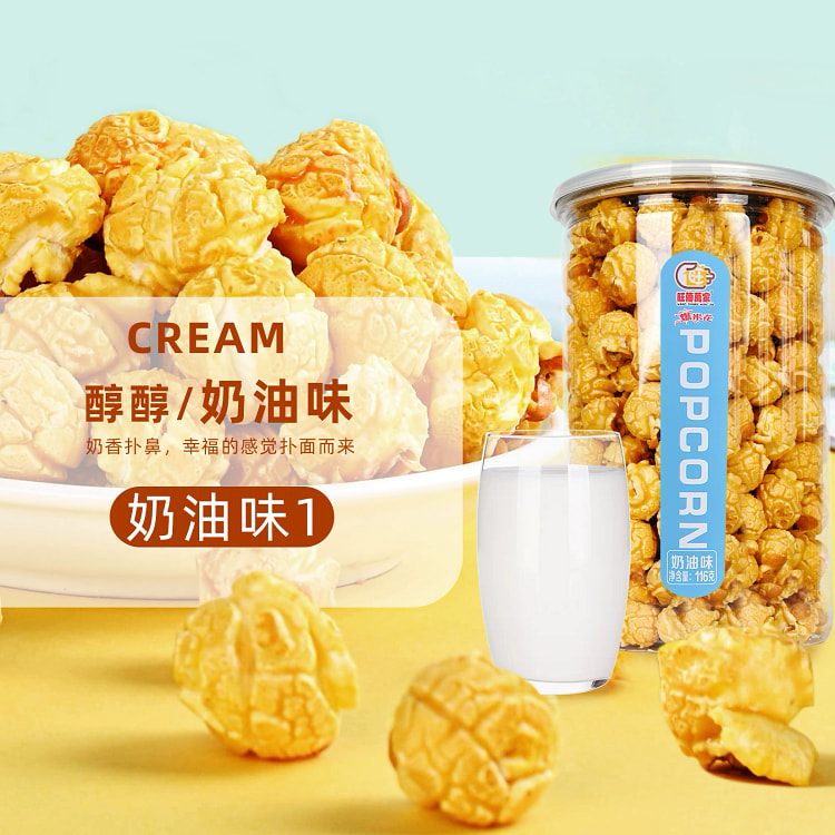 奶油味爆米花116g*1
