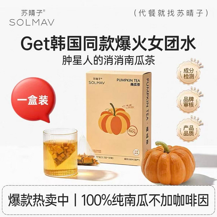 苏晴子南瓜茶 控水高钾排钠免煮独立茶包袋 1 盒