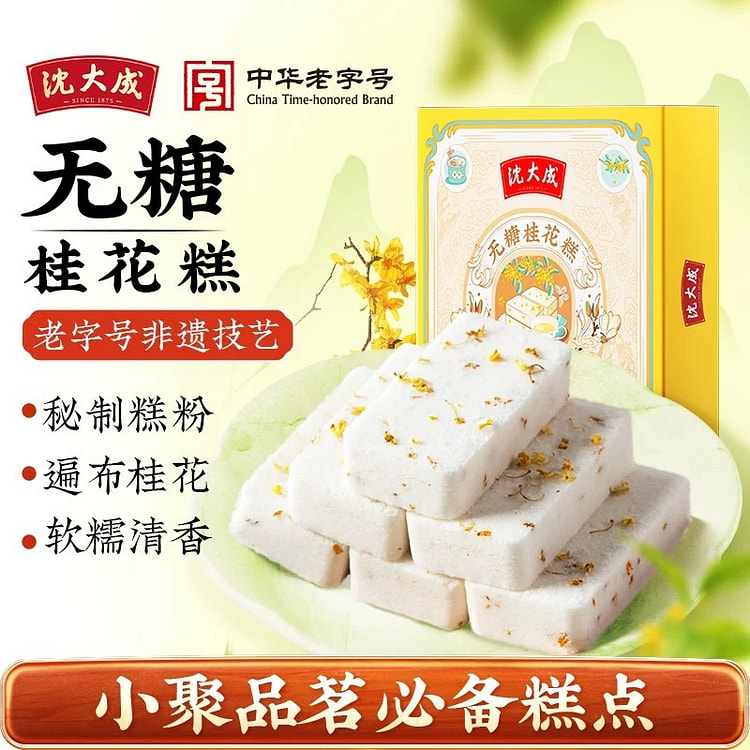 Shen Dacheng Sugar-Free Osmanthus Cake 320 g
