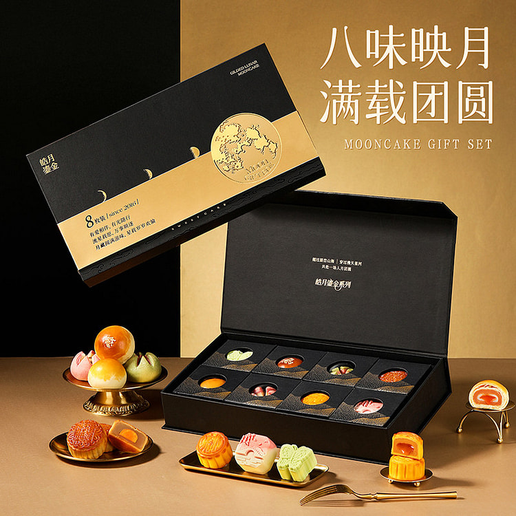 Crispy Mooncake Assortment 8pcs 445g 1 pack