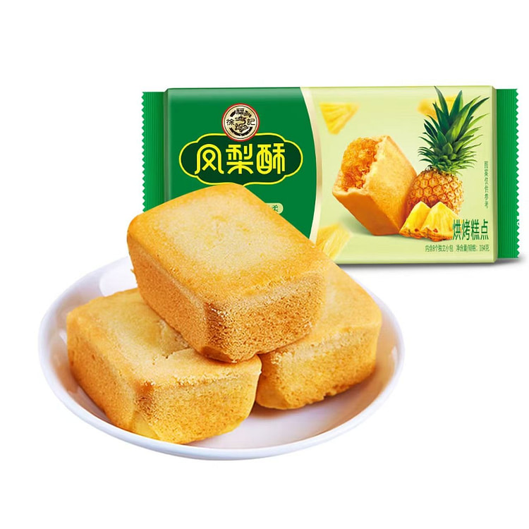 【8枚】徐福记凤梨酥184g 184 克