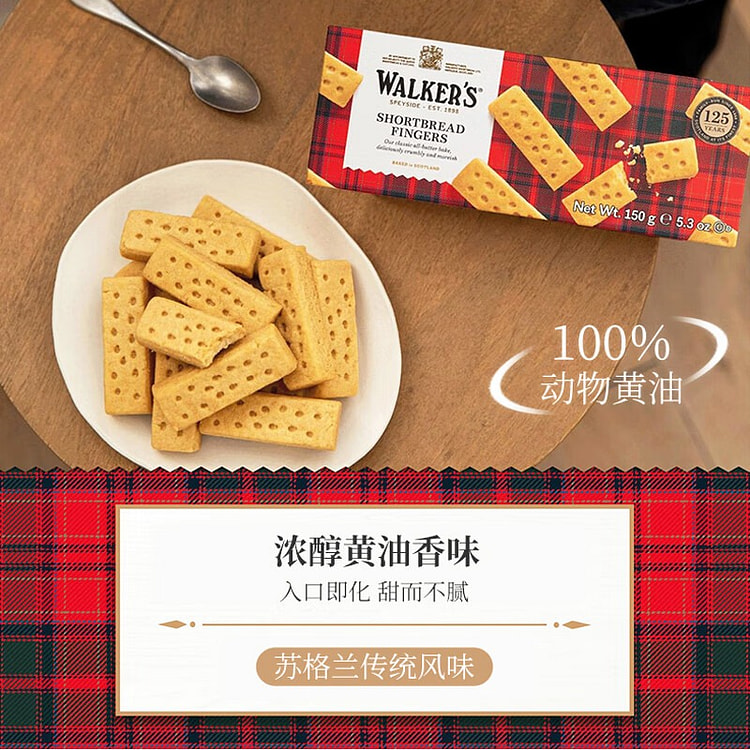 Finger-shaped Butter Cookies 150 g
