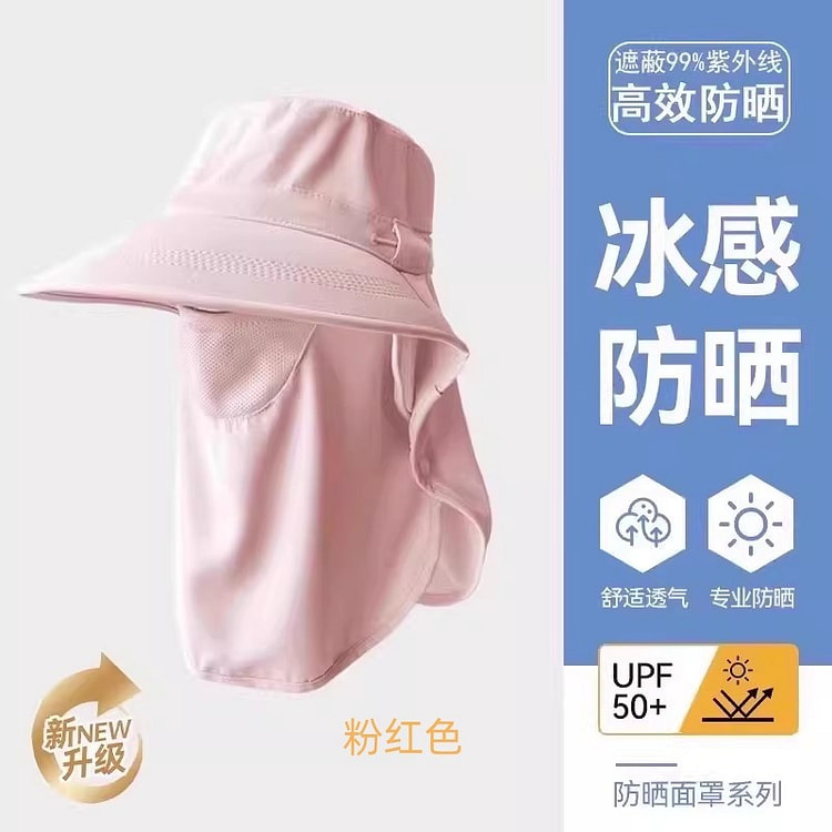 防晒帽透气遮脸面罩护颈一体太阳帽1个 1 个