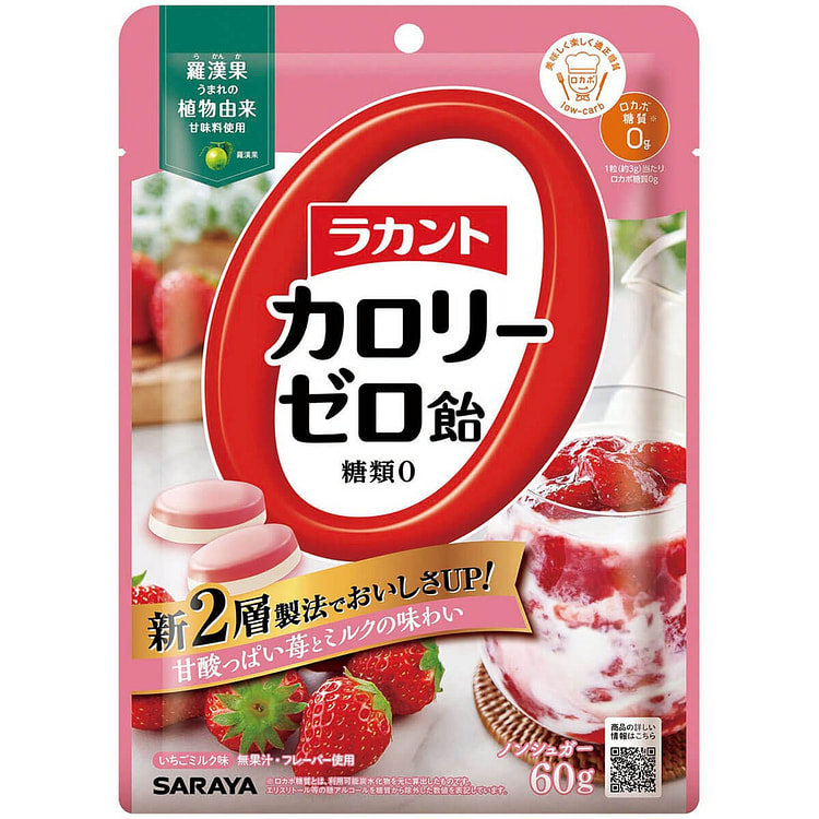 SARAYA Zero-Calorie Strawberry Candy