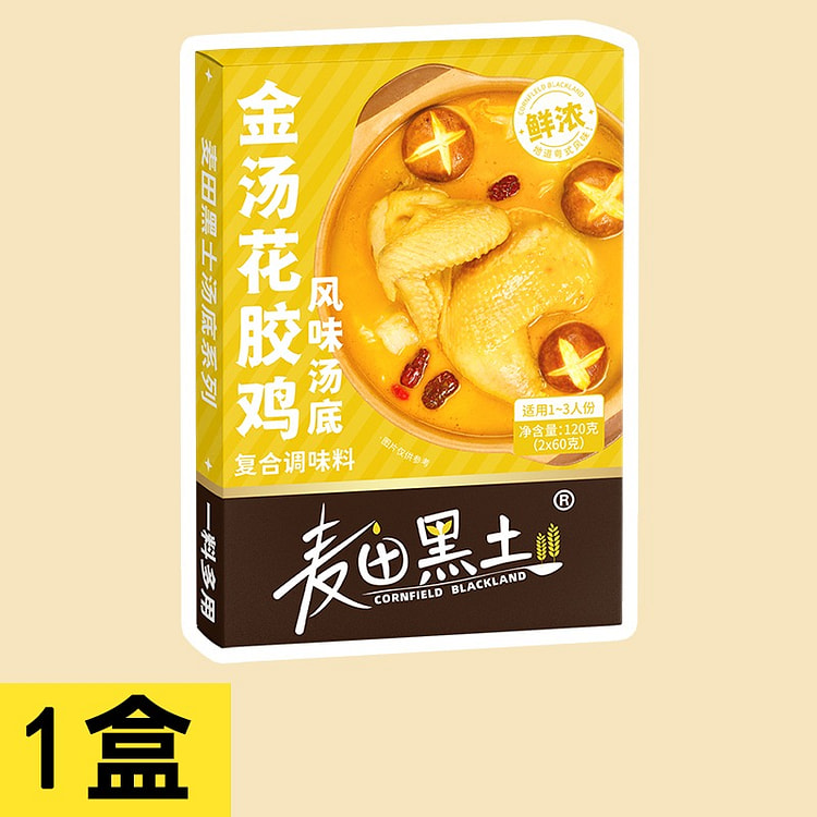 Jin Tang Hua Jiao Chicken Soup Base 120 g