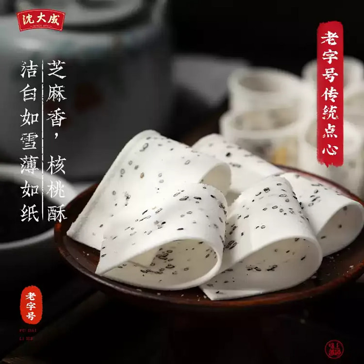 芝麻云片糕步步糕老字号沈大成老式传统米糕桃片点心