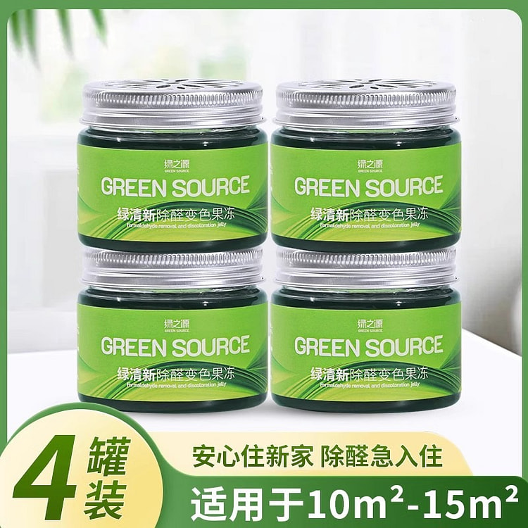绿之源 除甲醛果冻85g*4罐新房家用甲醛清除剂专用吸甲醛去异味强力型神器