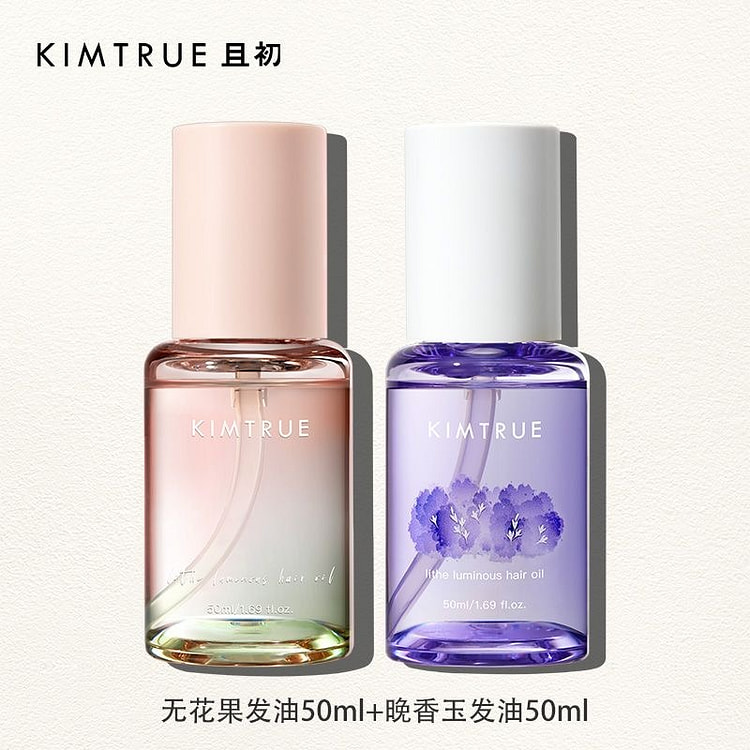 且初护发精油无花果发油50ml＋晚香玉发油50ml