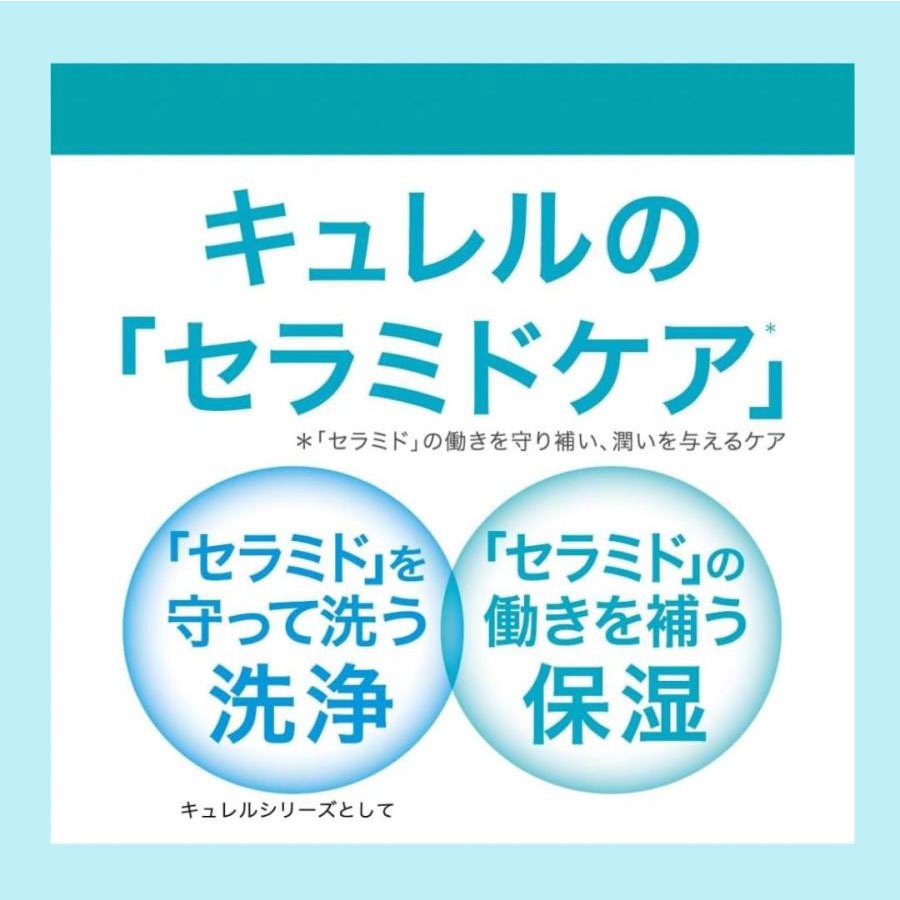 キュレル 潤浸保湿 美容液 - Weee!