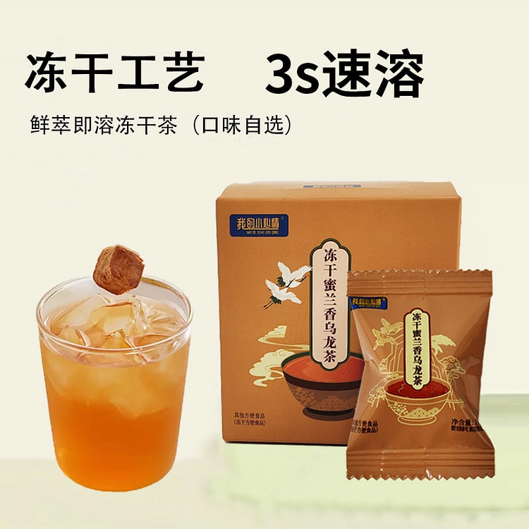 我的小心情蜜兰香乌龙茶浓缩液 10g*1盒装