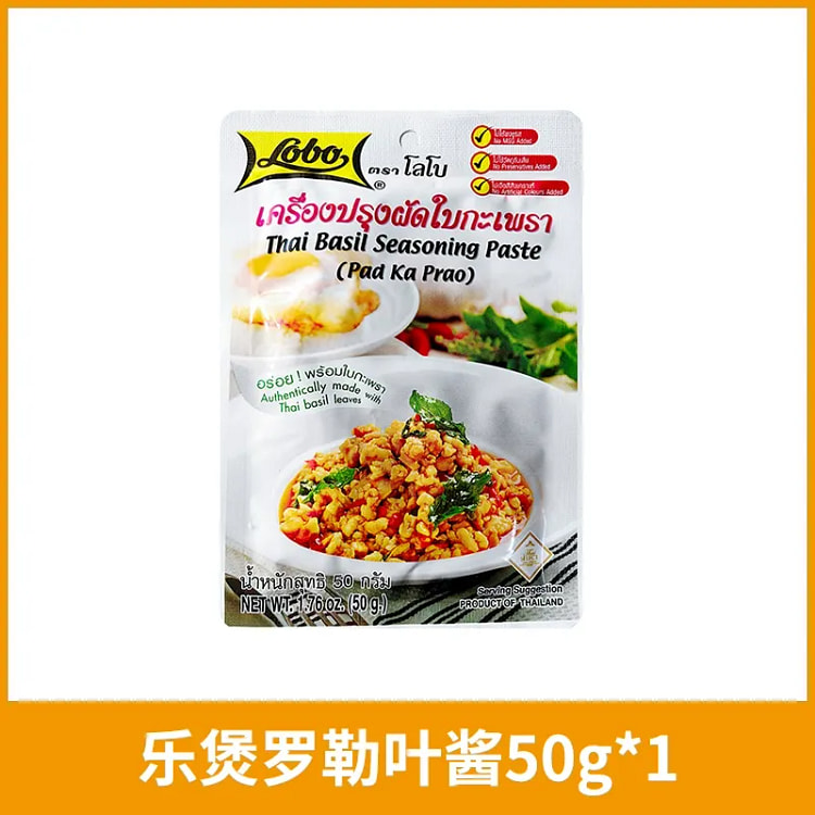 Thai Lobo Basil Paste Pad Kra Pao Rice Seasoning 50 g