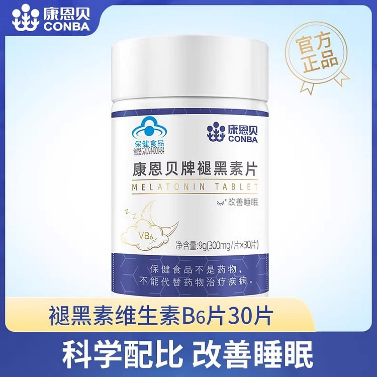 康恩贝 褪黑素片改善保健退黑素维生素18g/瓶