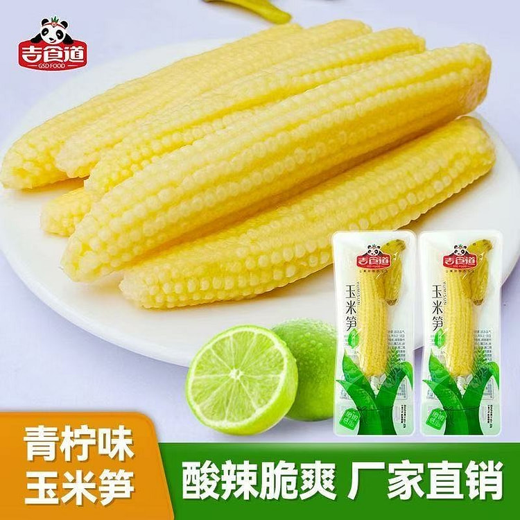 泡椒玉米笋独立小包装开袋即食2个48g 48 克