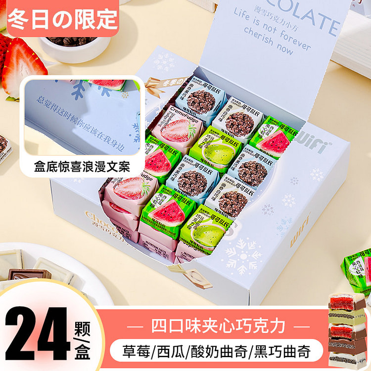 漫雪夹心巧克力混合口味360g*2盒 2 盒