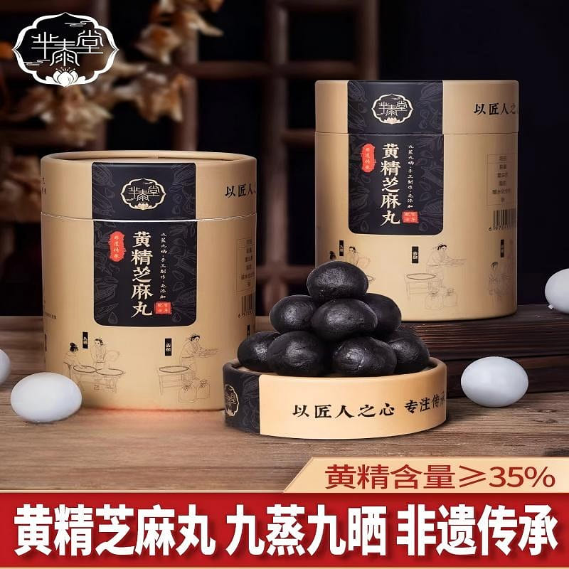 Jiuhua Huangjing Black Sesame Pill 250g 250 g