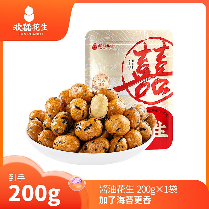 Huanxi Soy Sauce Peanut 200g 200 g