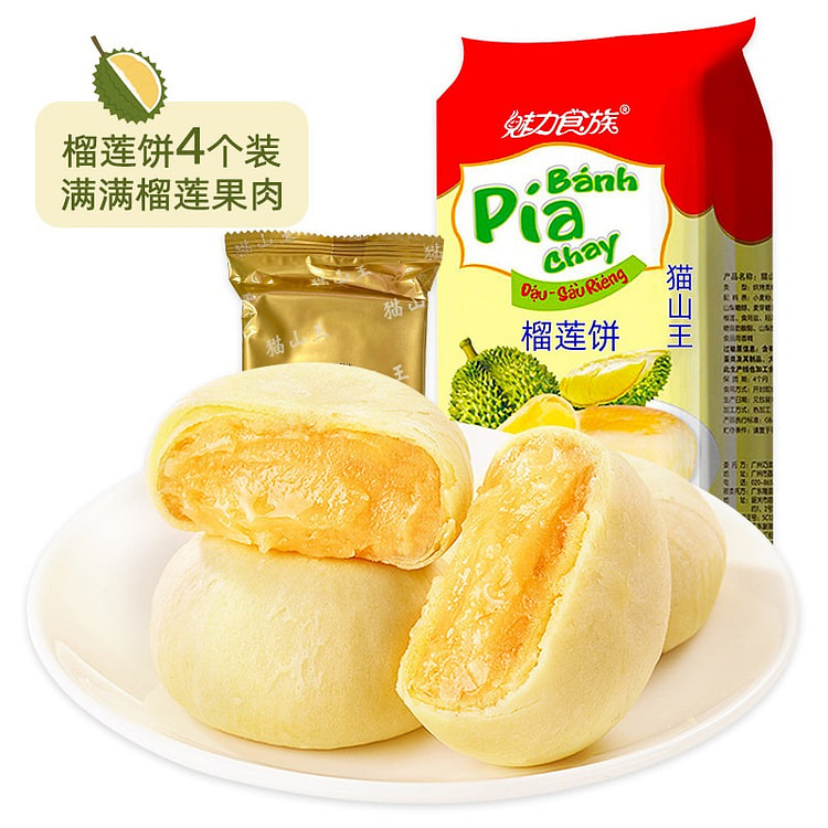 Thai Musang King Durian Cake Snack Breakfast 300g 300 g