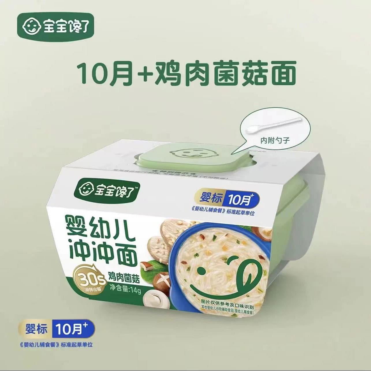 Baby craving instant noodles for 10 months 1 box