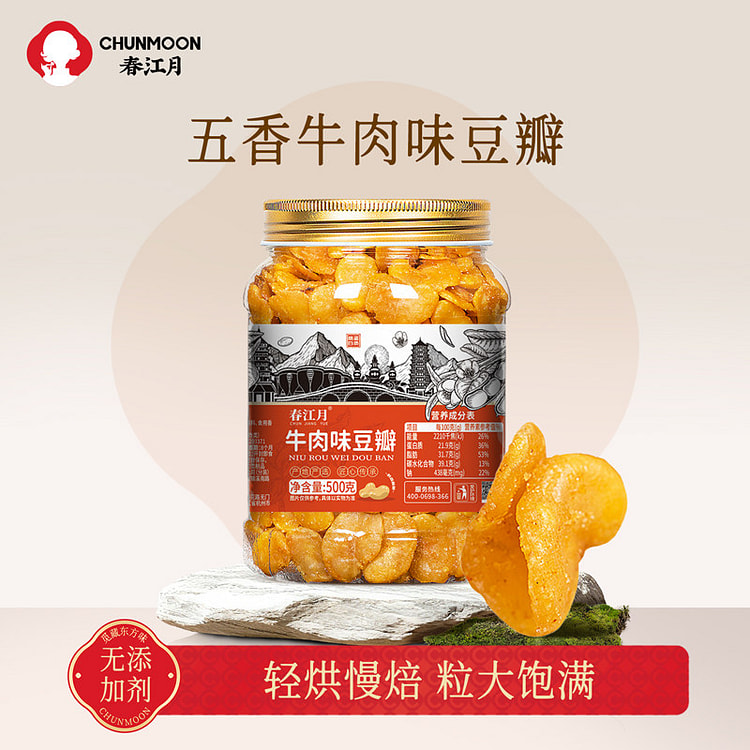 春江月牛肉味兰花豆瓣香酥 500g*1罐 500 克