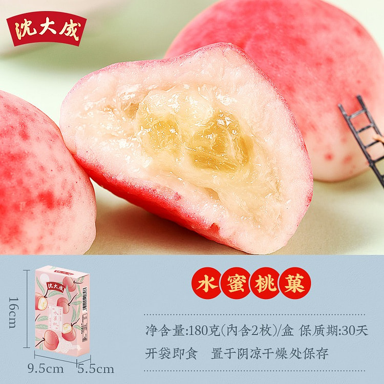 沈大成水蜜桃菓麻薯桃桃糯米糍零食糕点白桃雪媚娘