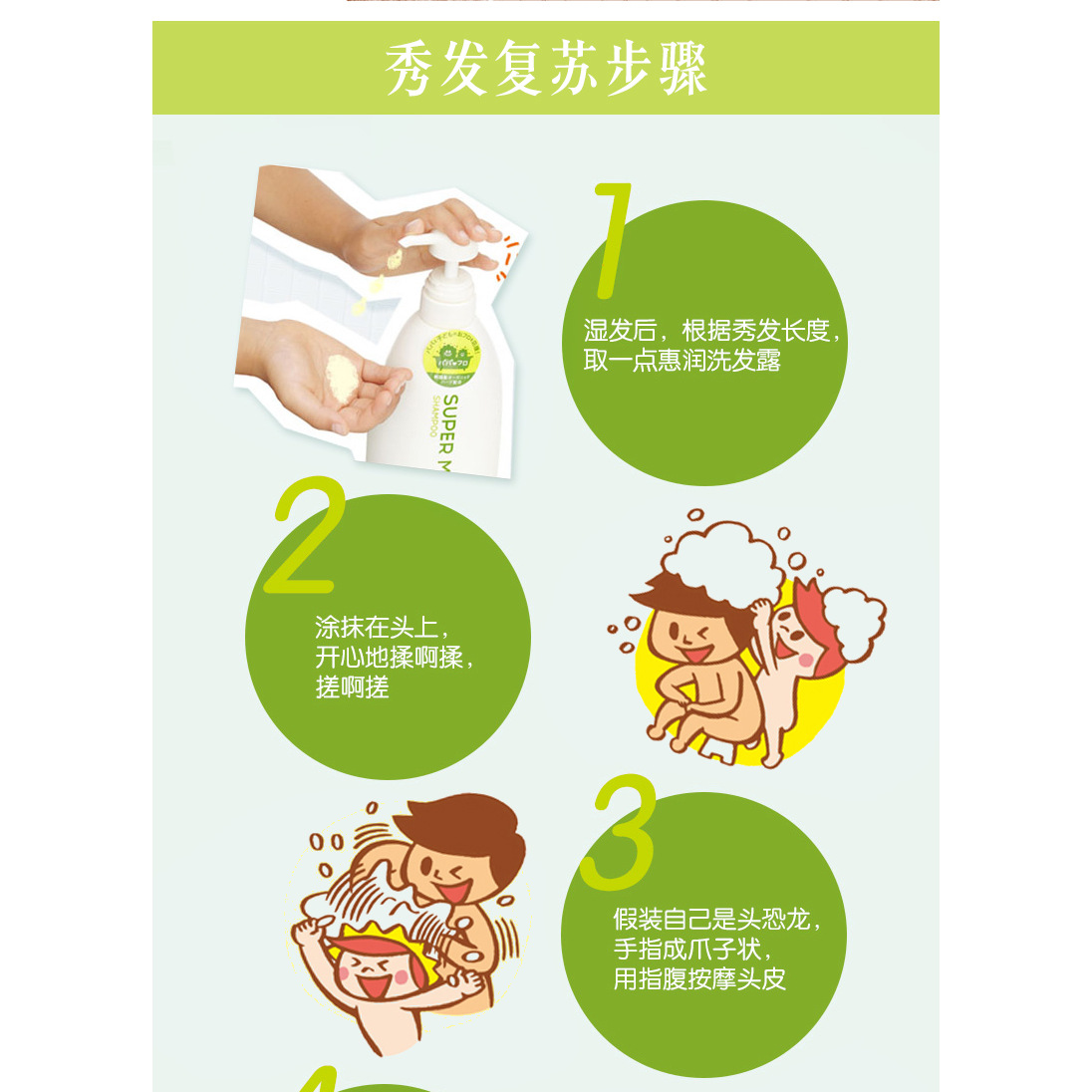 Shiseido Super Mild Shampoo - Weee!
