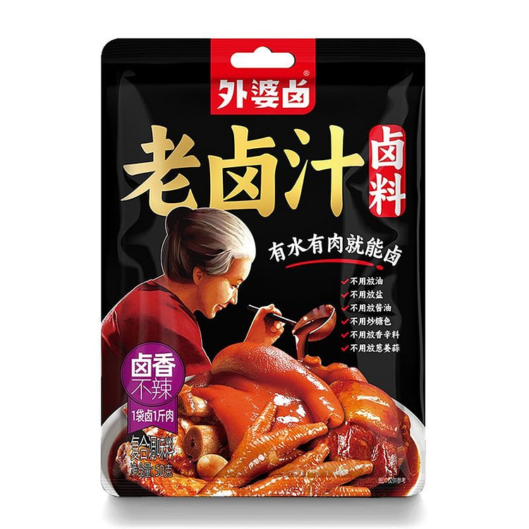 外婆卤潮汕老卤汁卤香卤汁家用酱料包50g 50 克