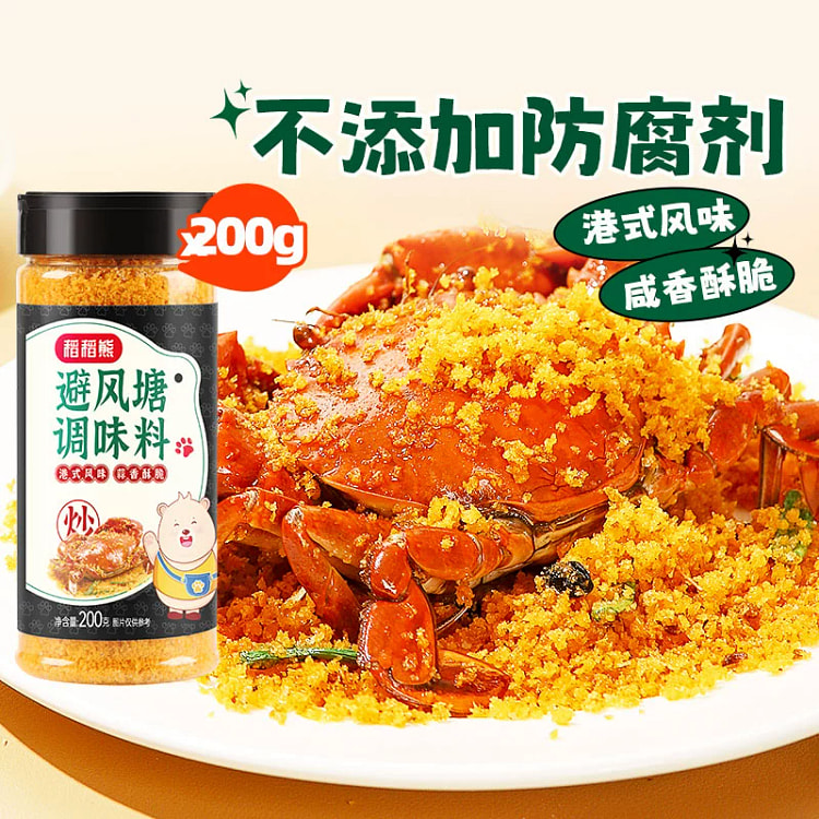 稻稻熊 避风塘调味料200g*1瓶 港式蟹柳虾炒料蒜香面包糠